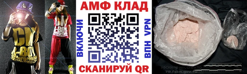 АМФ Розовый  Козельск 