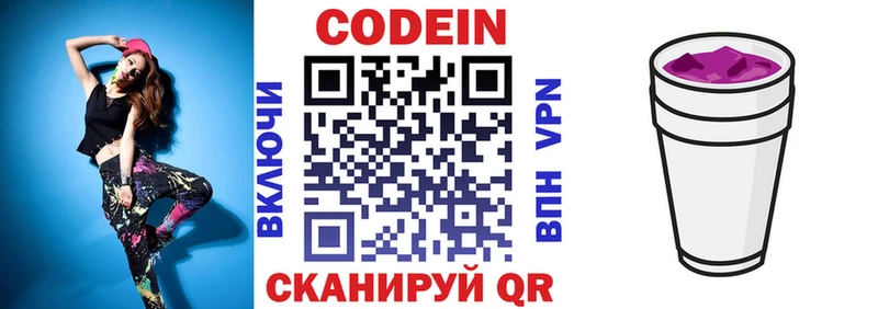 kraken онион  Козельск  Кодеин Purple Drank 