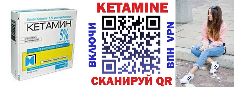 КЕТАМИН VHQ  Козельск 